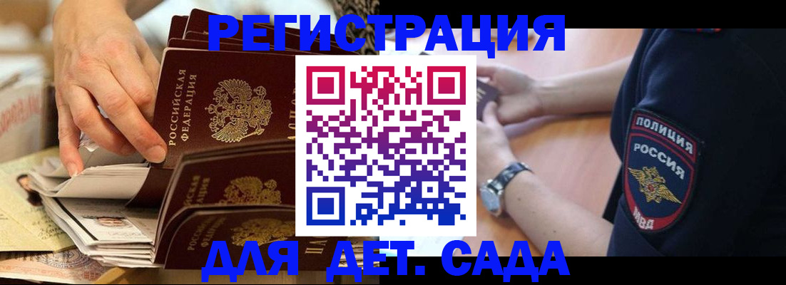 прописка для кредита в Урюпинске