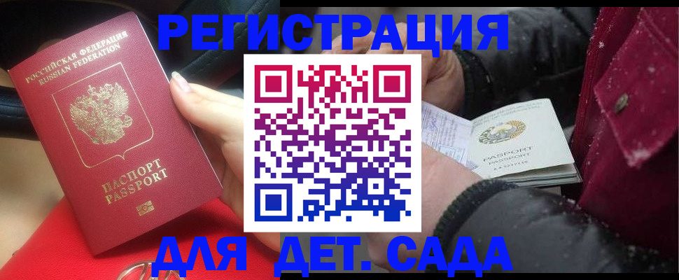 временная регистрация адрес в Урюпинске